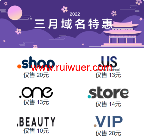 dynadot:三月域名特惠,.shop首年20元,.me20元,.com迁移56元,vps云主机70元/月-瑞吾尔