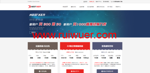 HostXen:2022年3月,DIY配置云主机,充值送代金券,2核2G内存/35G硬盘/3M带宽,50元/月起-瑞吾尔