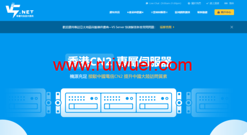 V5 Server:香港BGP+CN2线路独立服务器, 特定HKTW-B3机型七折优惠,月付625元,限量100台-瑞吾尔