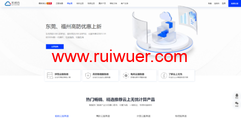 无忧云:东莞物理机300G高防,双E5-2650/16G内存/240G SSD硬盘/30M电信线路,550/月起,附简单测评-瑞吾尔