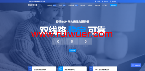 博鳌云:香港110M大带宽独立服务器(含10MCN2回国带宽),E38G500G SSD,月付799起(免费测试)-瑞吾尔