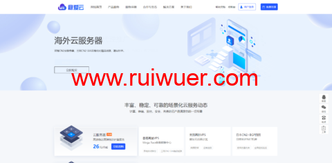 稳爱云:美国cera大宽带,联通AS4837线路,1核/1G内存/20G硬盘/500G流量/200M带宽,月付30元起-瑞吾尔
