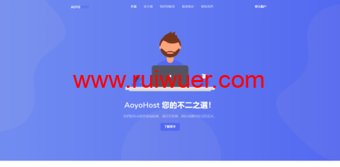 遨游主机:便宜vps,三网联通AS9929线路,1核/1G内存/20G SSD硬盘/600G流量/200M带宽,38元/月起,可选美国/荷兰/德国机房-瑞吾尔