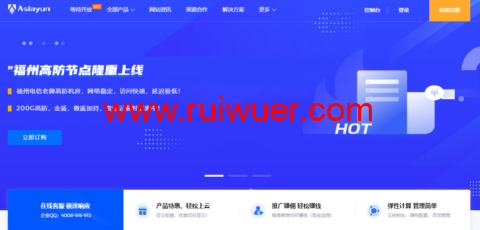 #五一优惠#亚云Asiayun:全场8折,福州电信200G高防¥159/月起,香港CN2 GIA/美国CERA线路19元/月起,香港CERA线路16元/月起-瑞吾尔