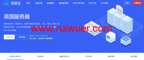 华纳云:美国云服务器 5M 32元/月,cn2 gia+AS9929,物理机终身价688元/月,50M CN2优化回国/100M国际大带宽可选,不限流(免费测试)-瑞吾尔