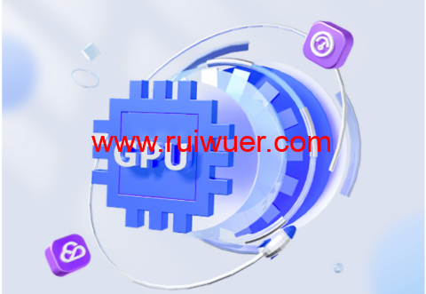 腾讯云:限时特惠!GPU云服务器0.49元/小时起,限时充8.8元得200元,在腾讯云实现GPU“自由”-瑞吾尔
