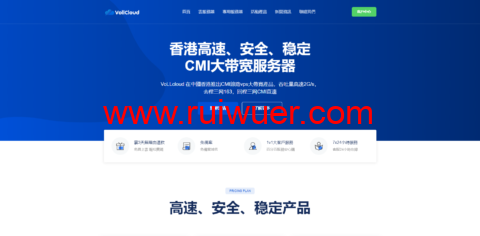 VoLLcloud:香港CMI三网直连大带宽vps,五一全场折扣,新产品绝版机限购,原生IP解锁NF-4G冗余-全国低延迟-瑞吾尔