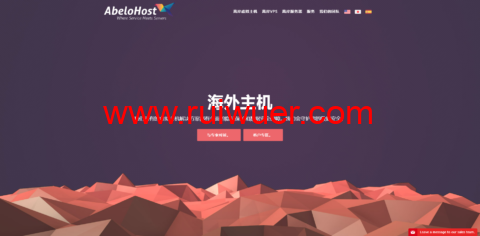 AbeloHost:抗投诉VPS,荷兰离岸VPS,100Mbps不限流量,月付€9.99起,离岸专用服务器€52.8/月起-瑞吾尔