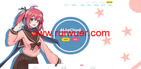 akkocloud:德国法兰克福CN2 GIA VPS,低至99元/季,三网回程CN2 GIA,电信联通去程GIA,移动去程直连-瑞吾尔