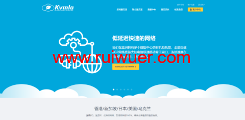 KVMLA:日本/新加坡独立服务器,月付7折,E3-1230v3/16G内存/480G SSD/不限流量/50Mbps带宽,595元/月-瑞吾尔
