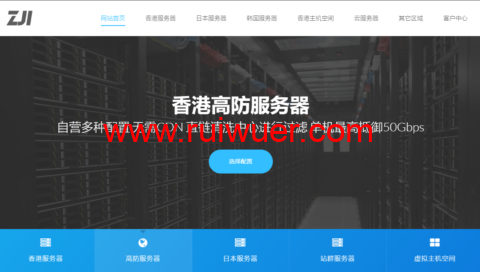 ZJI:2022年5月,全新香港葵湾2C站群,带宽升级到20Mbps,月付1120元起-瑞吾尔