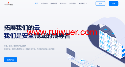 CraneYun鹤云:便宜vps,美国T级防御vps21元/月起,香港CN2线路22元/月起-瑞吾尔
