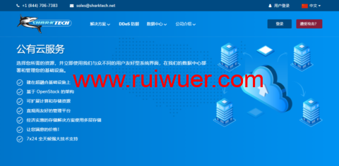 #2022年5月#sharktech(鲨鱼机房):公有云美国丹佛机房简单测评,16核/32G内存/1200G SSD/5T流量/10G端口,$43.82/月起-瑞吾尔