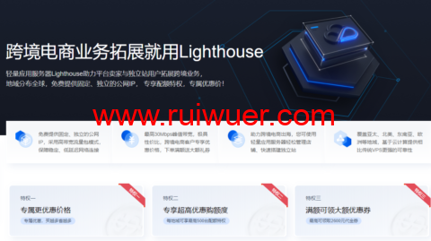 腾讯云:跨境电商云服务器促销,最低2H2G10M云服务器36元/月,可选孟买/中国香港/硅谷/东京/法兰克福/新加坡多个境外机房-瑞吾尔
