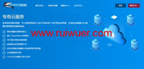 Sharktech:云托管服务上线,4大数据中心均可部署,公有云$43.82 /月起,专用云$86.23 /月起-瑞吾尔