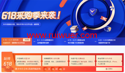 腾讯云:2022.618采购季来袭,年中优惠抢先看,预热专享618元早鸟券一键领取-瑞吾尔