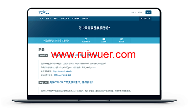 #上新#六六云:英国家宽VPS,原生IP,力助Tiktok流量业务,1核/512M内存/1TB流量/1Gbps带宽,月付¥80起-瑞吾尔