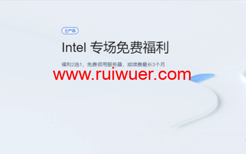 腾讯云:轻量应用服务器买赠福利专场,可免费领用2C4G服务器,或免费续费3个月-瑞吾尔