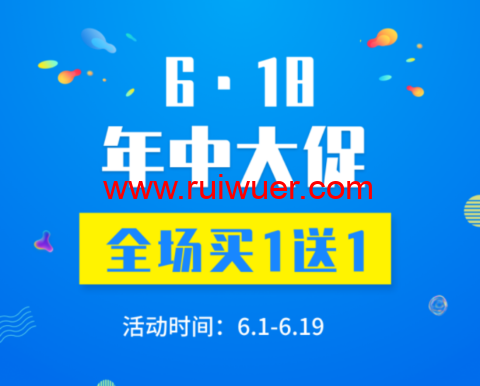 #2022年618年中大促#WordPress:WPCOM主题,全场买一送一、买满1599减200-瑞吾尔