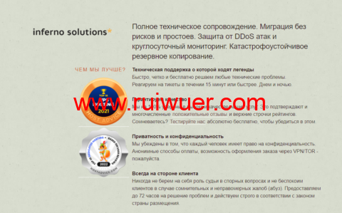 Inferno Solutions:1核/1GB内存/20GB NVMe硬盘/1TB流量/1Gbps端口,$5/月起,可选香港/日本/新加坡/美国/欧洲机房-瑞吾尔