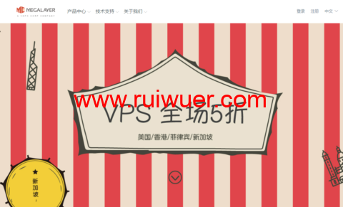 #618年中大促#Megalayer:物理服务器8折优惠,低至499元/月起,VPS主机全场5折,低至199元/年,新用户注册送$10-瑞吾尔