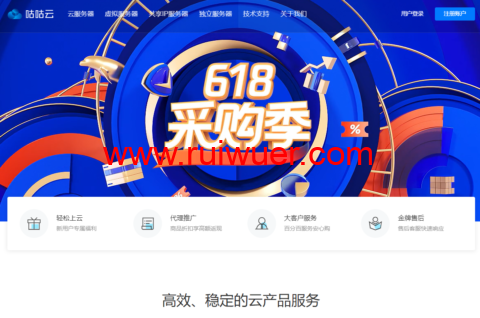 #618年中促销#咕咕云:香港轻量200M带宽云服务器256元/年,香港服务器低至88元/年,爆款 NAT 1核1G云服务器年付仅需 256 元-瑞吾尔