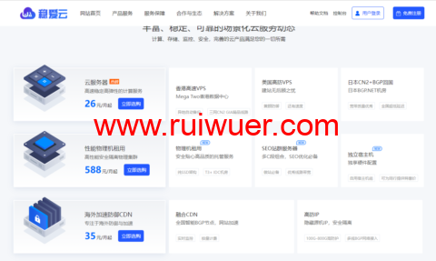 稳爱云:日本CN2 vps,20-50M带宽优质回国线路,月付32元起,原生IP,支持linux/Windows,解锁tiktok,附简单测评-瑞吾尔