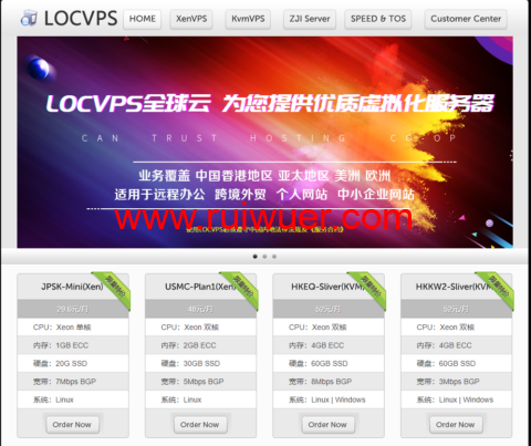 #七月优惠#LOCVPS:夏日送清凉,日本大阪原生IP六折/香港云地七折优惠,,可选不限流量和大带宽-瑞吾尔
