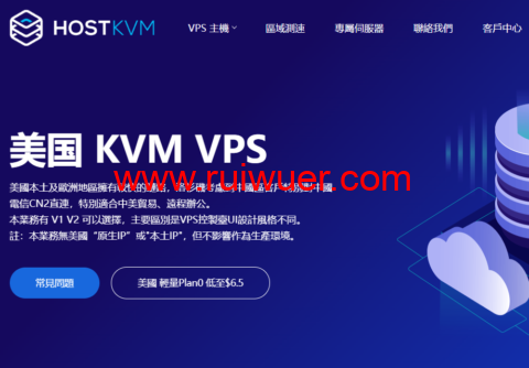 HostKvm:美国 KVM VPS,1核/2G内存/40G硬盘/500GB流量/50Mbps带宽,$6/月起,支持windows-瑞吾尔