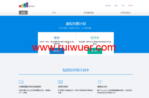 justhost：新增多种加密支付、PayPal/支付宝等，俄罗斯/美国原生IP VPS，解锁tiktok，200Mbps起不限流量低至9.3元/月-瑞吾尔