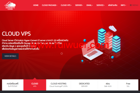 Metrabyte:泰国VPS,外汇VPS,2核2G内存20GB NVMe,不限流量,月付约55元-瑞吾尔