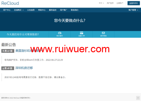 ReCloud:台湾家宽 Hinet动态VPS,可解锁台湾本地内容,最高600M峰值不限流量,月付129元起-瑞吾尔