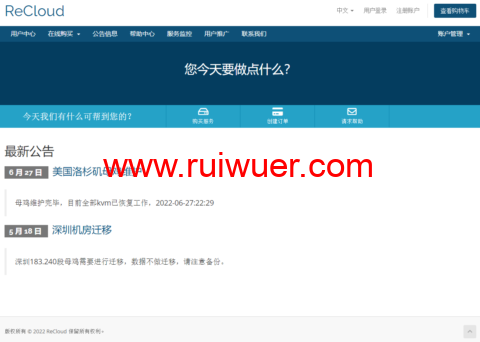 ReCloud：台湾家宽 Hinet动态VPS，可解锁台湾本地内容，最高600M峰值不限流量，月付129元起-瑞吾尔