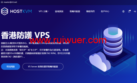 hostkvm:香港高防VPS,1核/2G内存/40G硬盘/300GB流量/20Mbps带宽/30G DDOS防御,$28/月起,支持windows-瑞吾尔