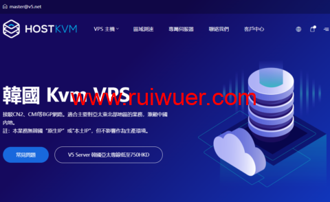 hostkvm:韓國 Kvm VPS,1核/2G内存/40G硬盘/500GB流量/30Mbps带宽,$6.8/月起,支持windows-瑞吾尔