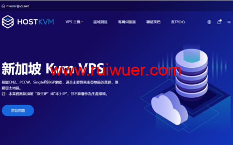 HostKvm:新加坡 Kvm VPS,1核/2G内存/40G硬盘/500GB流量/50Mbps带宽,$6/月起,支持windows-瑞吾尔