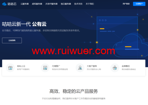 咕咕云:中国台湾 Hinet VPS,1核/2G内存/60TB流量/200Mbps带宽,399元/月起,可选静态IP-瑞吾尔