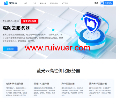 萤光云:巴林节点vps上线,1核/2G内存/50GB硬盘/2TB流量/50M带宽,49元/月起-瑞吾尔