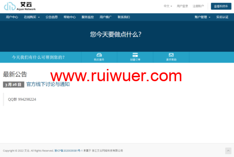 #两周年庆典#艾云:全场78折起,优质Tiktok IP多地区任选!14元/月起,可选洛杉矶/西雅图/圣何塞/伦敦/日本等机房-瑞吾尔
