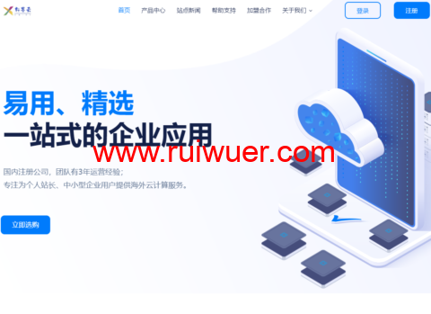 轩墨云计算:最新活动,BGP香港1H1G仅16元/月,香港特惠2H4G仅24元/月,美国仅16元/月-瑞吾尔