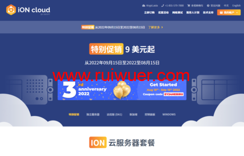 ION Cloud:美国VPS,1核/2G内存/3TB流量/1Gbps带宽,$9.31/月起,可选洛杉矶/圣何塞/夏威夷/达拉斯机房-瑞吾尔