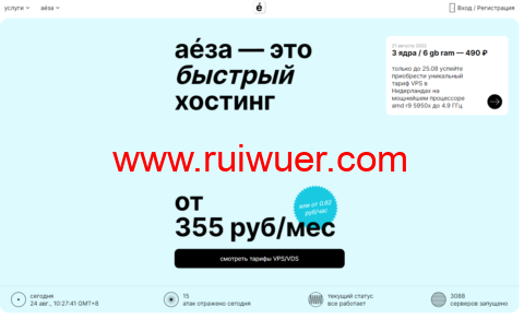 #促销#aeza:荷兰vps,3核 AMD/6G内存/60G NVMe硬盘/不限流量/1Gbps带宽,月付€8.04-瑞吾尔