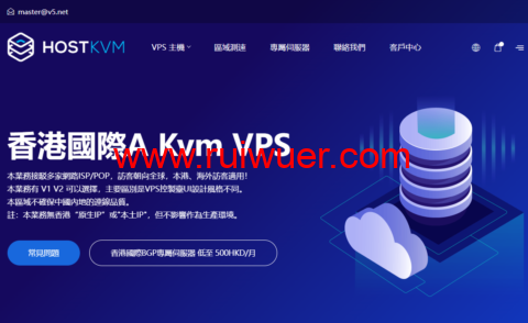 #优惠#HostKvm:香港国际线路vps,1核/1G内存/10G硬盘/500G流量/50Mbps带宽,月付$4.9-瑞吾尔