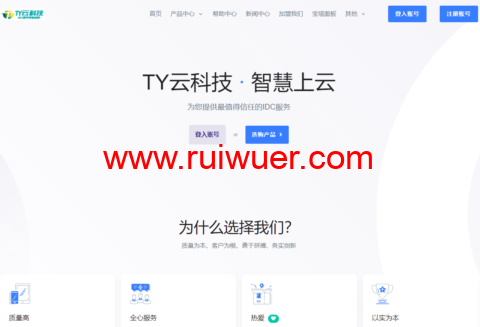 #限时特惠#TY云科技:2核/2G内存/50G硬盘/不限流量/5M带宽,9.90元/月起,可选美国/香港机房,可按天退款到余额-瑞吾尔