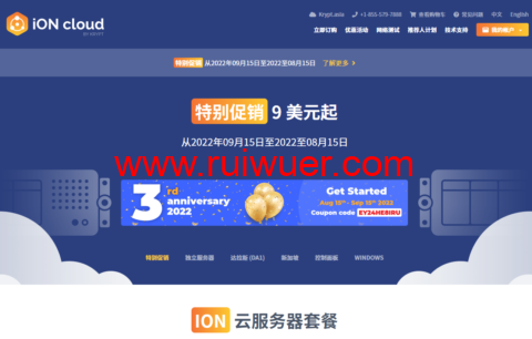 #优惠#iON cloud:美国vps,2核/2G内存/60G SSD硬盘/3T流量/1Gbps带宽,季付$34.92起,圣何塞、洛杉矶机房可选-瑞吾尔