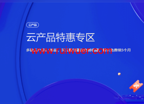 腾讯云:2核/2G内存/4Mbps/国内轻量/年付72元起,2核/4G/1Mbps/国内cvm云服务器/年付184元起,买云服务器送免费机器,最长免费续3个月-瑞吾尔