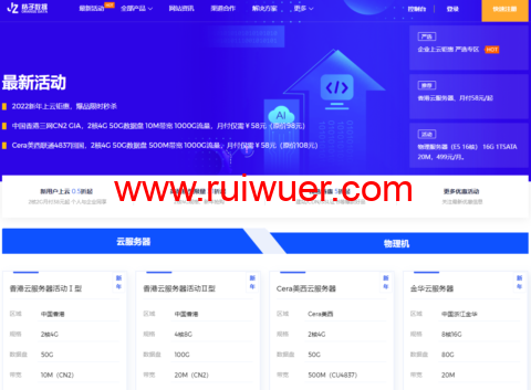 #中秋特价#桔子数据:浙江金华云服务器首月5折,4核-32核/4G-32G内存/10Mbps带宽/防御100G,低至128元/月起-瑞吾尔