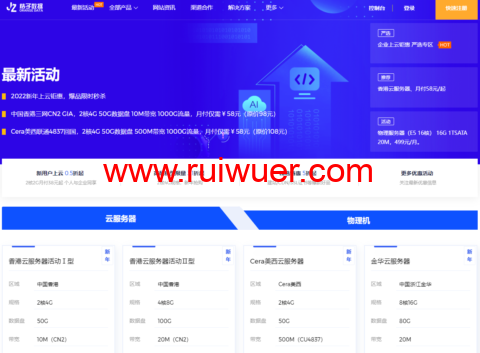 #中秋特价#桔子数据：浙江金华云服务器首月5折，4核-32核/4G-32G内存/10Mbps带宽/防御100G，低至128元/月起-瑞吾尔