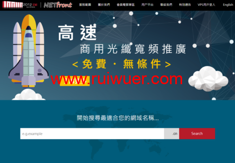NETfront:香港VPS限时8折优惠,可解锁港区奈菲等,免费增加50%流量,月付88港元起-瑞吾尔
