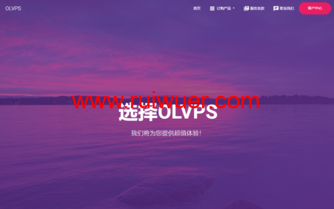OLVPS:俄罗斯伯力vps,1核/512M内存/10G硬盘/512G流量/1Gbps带宽,¥249.00/年-瑞吾尔